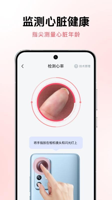 健康指标监测最新版v1.0.2 1