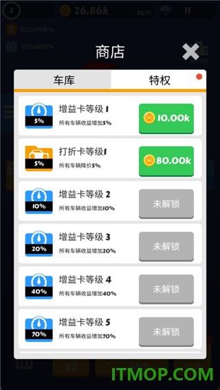 全民漂移游戏