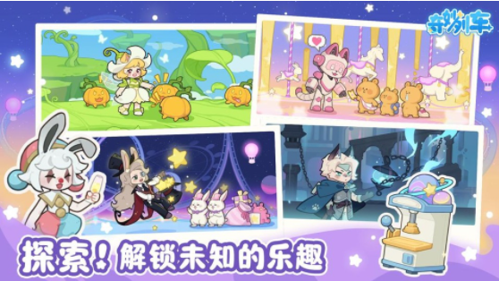 奇妙列车手机版v1.1.2 4