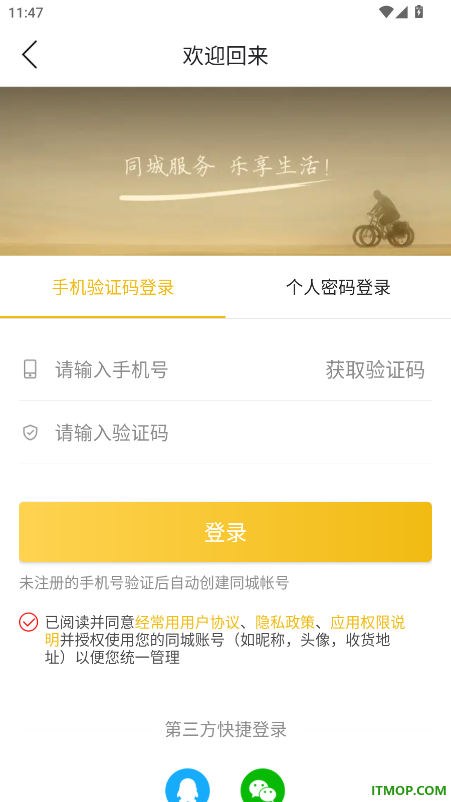 经常用官方版
