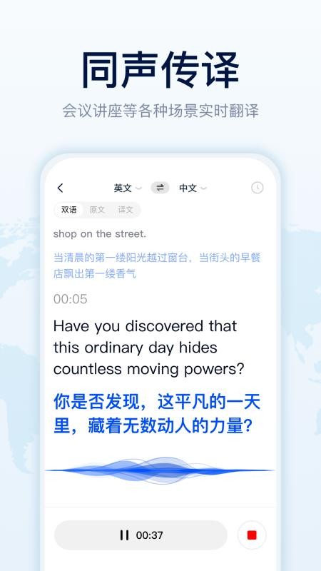 环球翻译通官方版v1.1.0 3