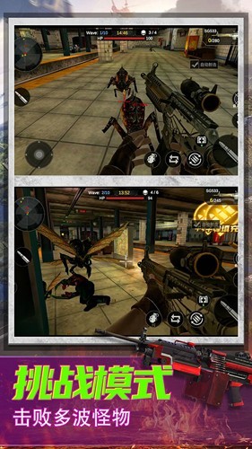 恐怖狙击求生vivo版v1.3.1(3)