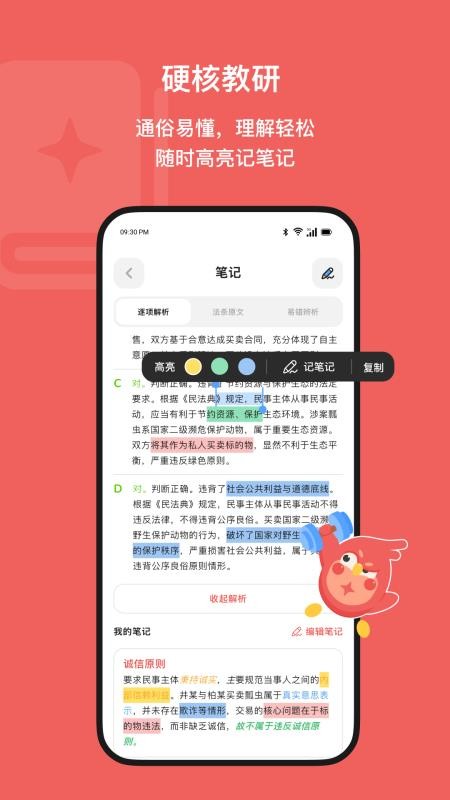 Kukukao免费版v1.9.1(3)