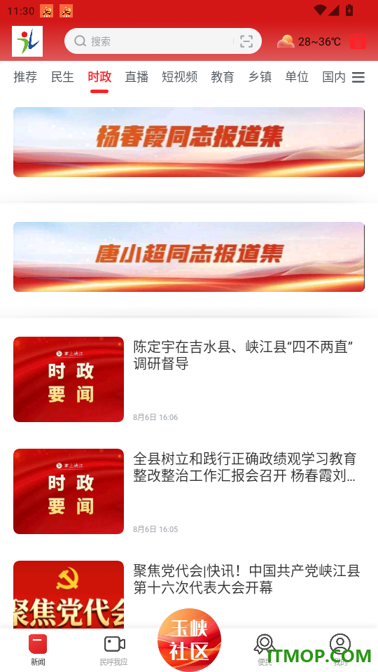 玉峡云媒官网版