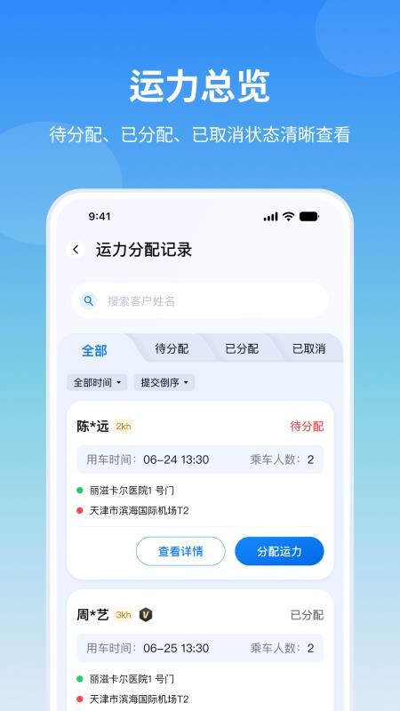 丽会赢最新版v1.0.3(4)