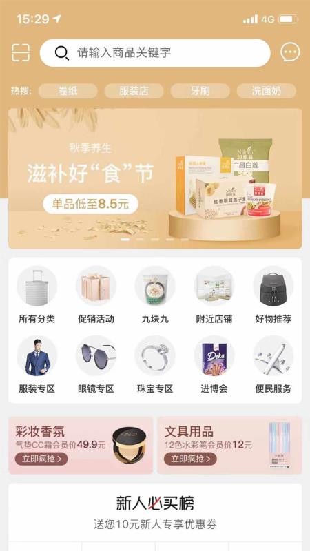 绿叶零售商城v3.3.3(1)