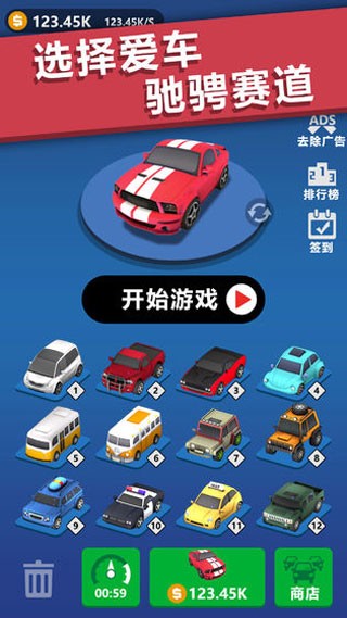 全民漂移游戏v1.3.3(5)