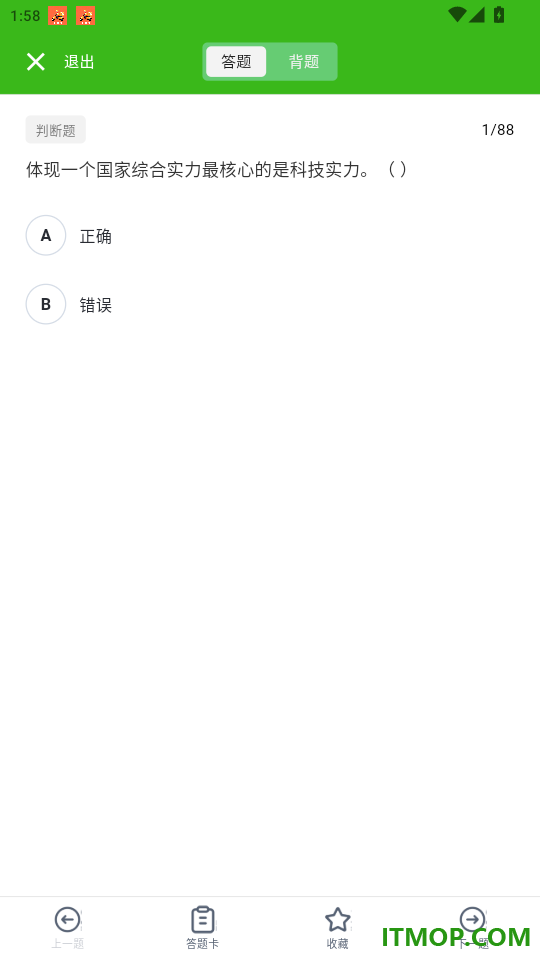 三支一扶考试题库寰证官网版