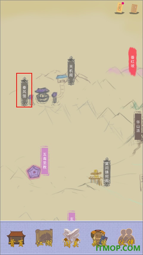 江湖中的我游戏
