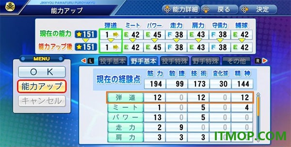 实况力量棒球游戏