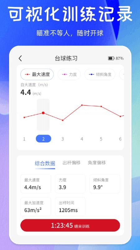 劲盈客户端v1.0.39(1)