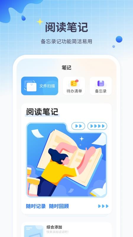 笔记本品控客户端v1.4 3