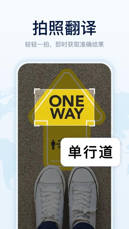 环球翻译通官方版v1.1.0 5