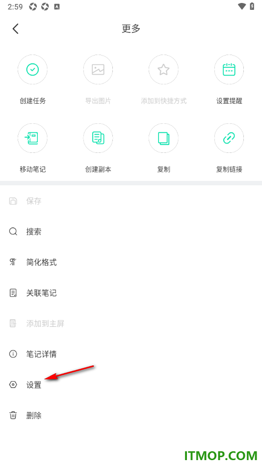 ​印象笔记手机版设置在思维导图中添加位置信息的方法