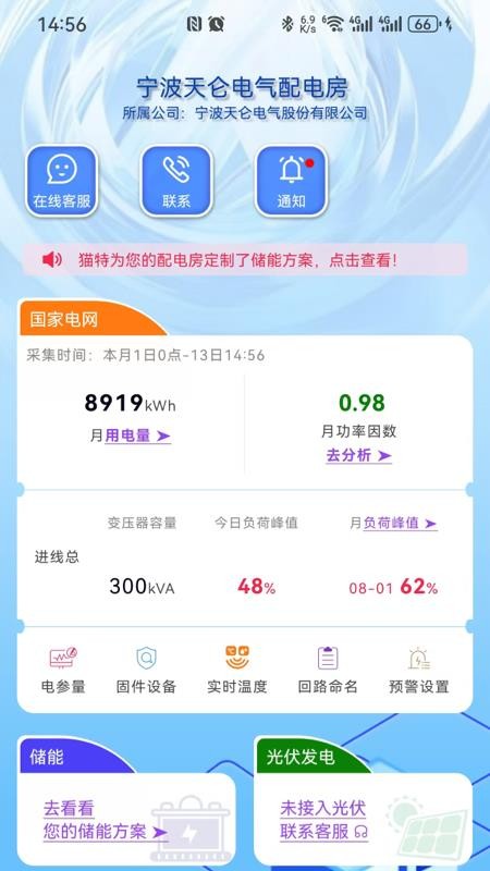 猫特电服手机版v2.73.0(3)