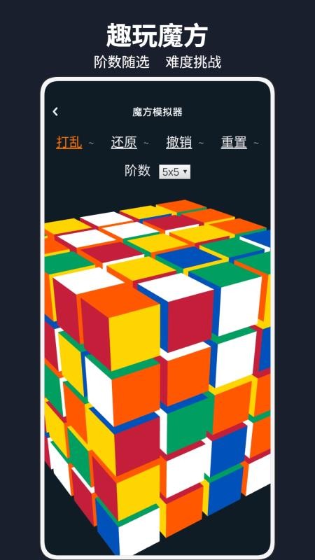 市场魔方助手最新版v1.0.1 3