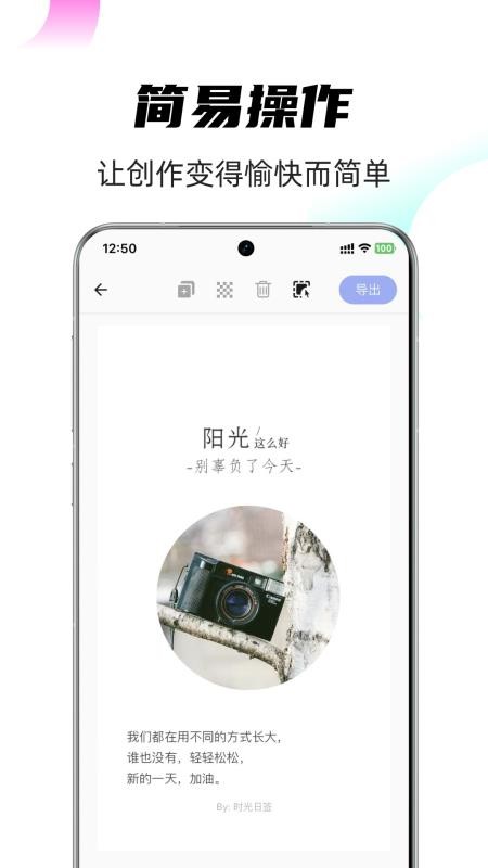 时光日签官方版v1.1.6(3)