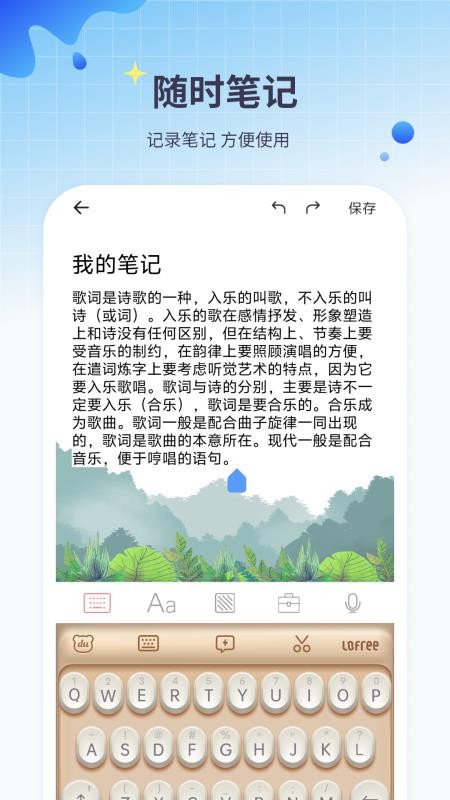 笔记本品控客户端v1.4 2