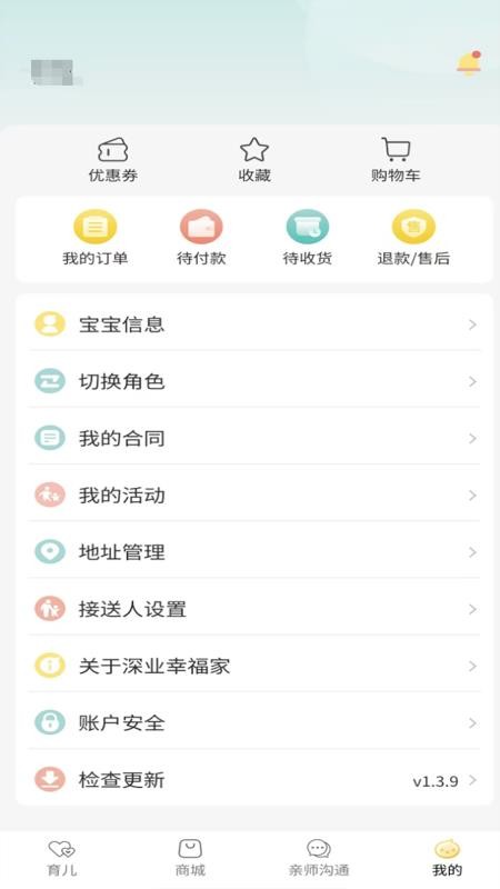 深业幸福家最新版本v1.7.7(1)
