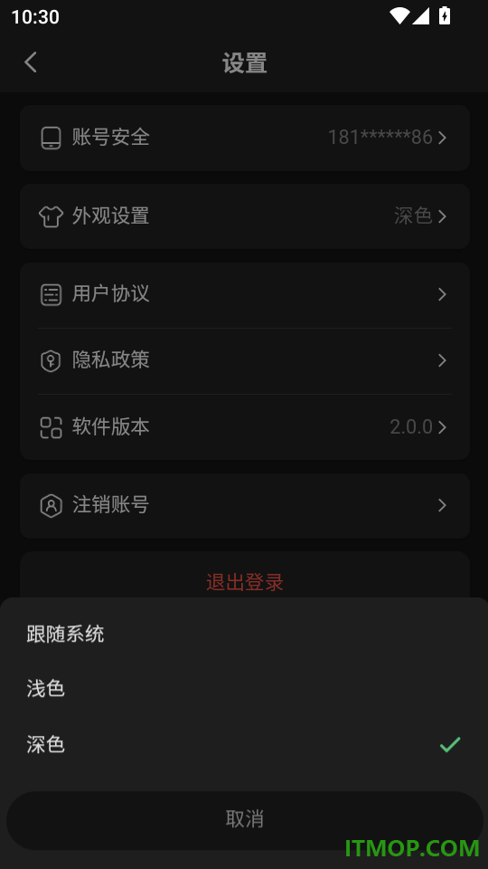 大笔记免费版