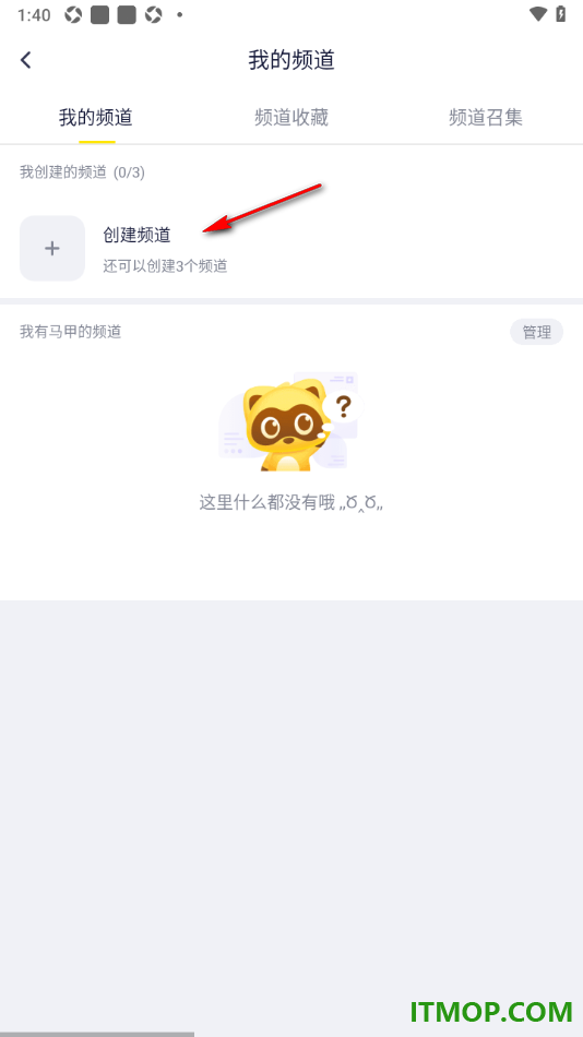 YY直播手机版设置创建我的频道的方法