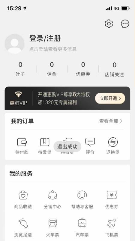 绿叶零售商城v3.3.3(3)