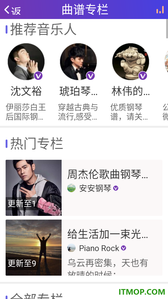 环球钢琴网最新版