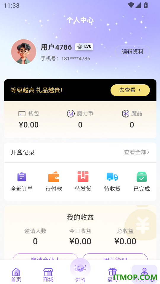 魔力星球手机版