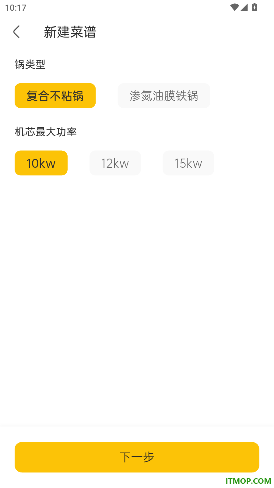 不停云厨最新版