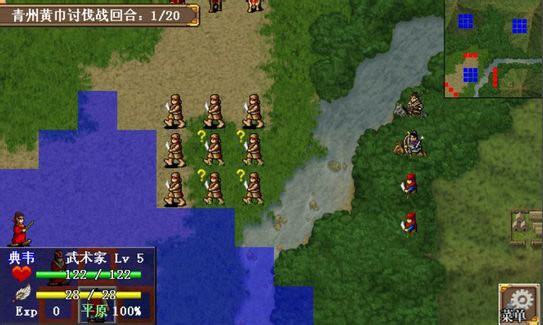 三国志曹操传游戏v2.2(1)