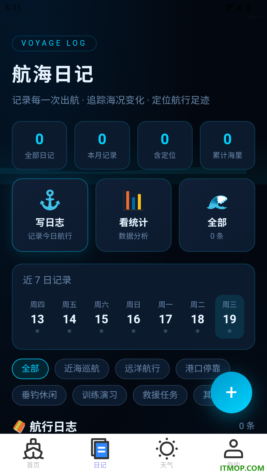即时零误高清导航手机版