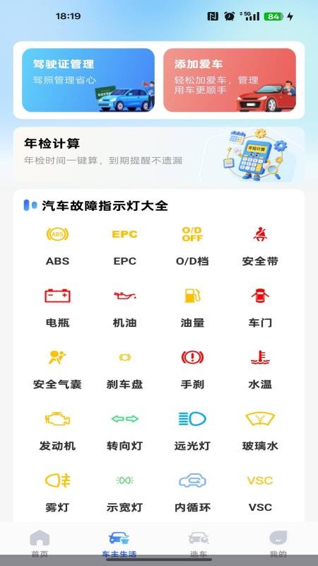 出行司机车主最新版v1.0.4(3)