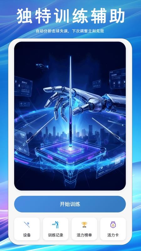 劲盈客户端v1.0.39(2)