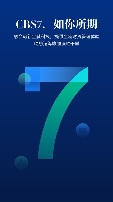cbs7招商银行CBS集团财资管理平台v4.13.12(2)