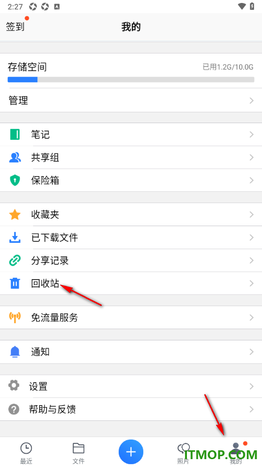 腾讯微云手机版设置批量删除或恢复文件的方法