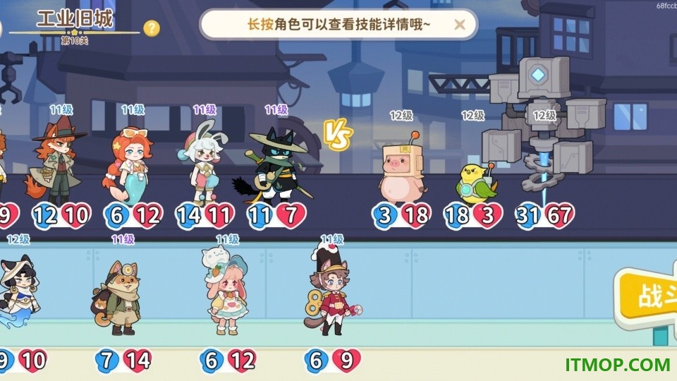 奇妙列车手机版