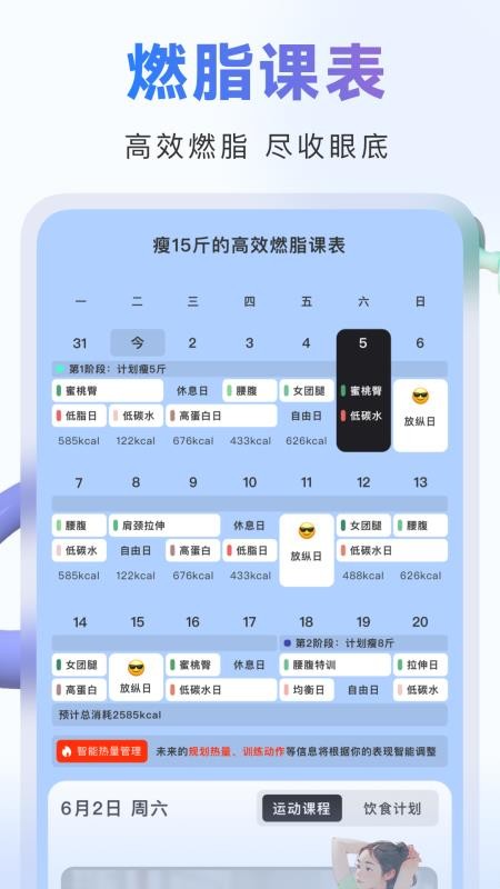 当燃运动手机版v2.53.2 1