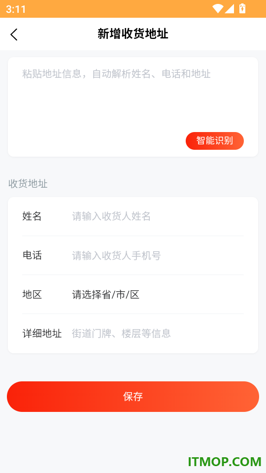 悦简集最新版