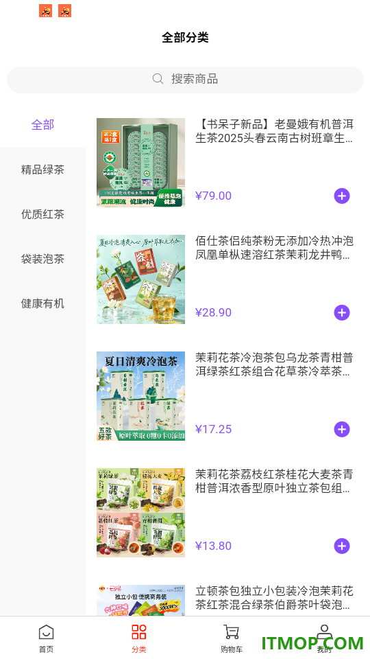焙火余香官网版app