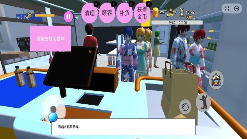 校园超市模拟游戏v1.0(4)