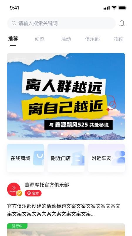 鑫源智行官方版v2.1.0(2)