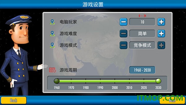 航空大亨4游戏