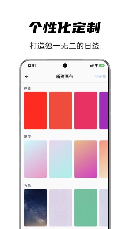 时光日签官方版v1.1.6(1)