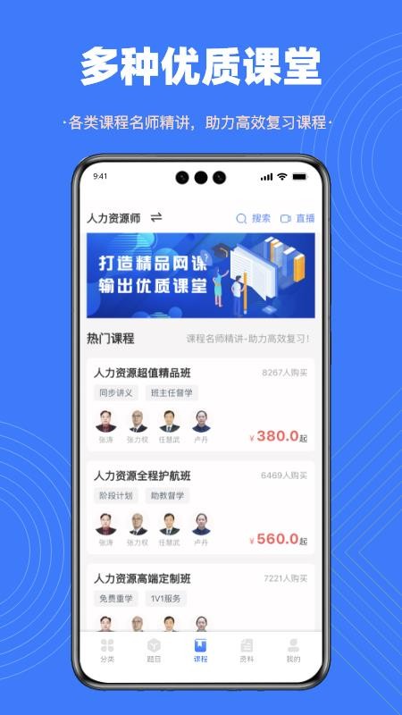 智考典题库官方版v4.3.2(3)