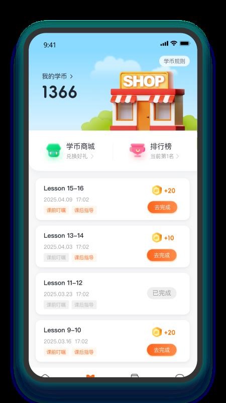 三一外语v3.1.3 1