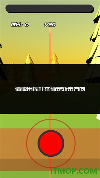 时间斩击游戏