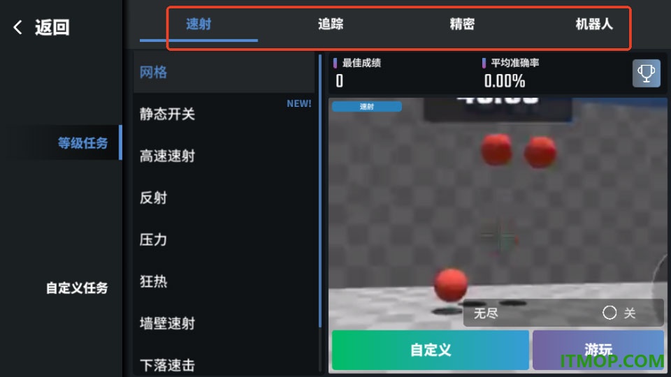 靶场训练营手游