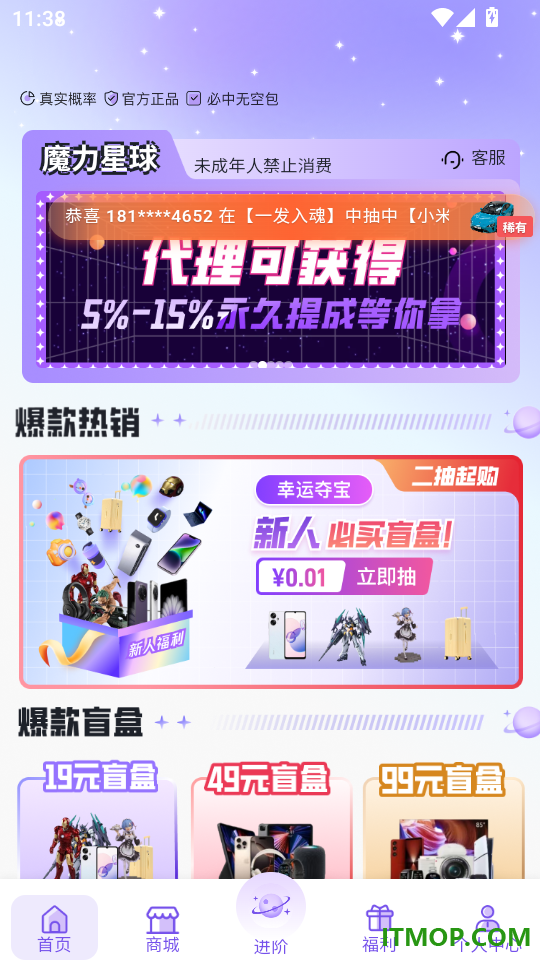 魔力星球手机版