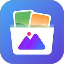 相册π手机版 v1.7