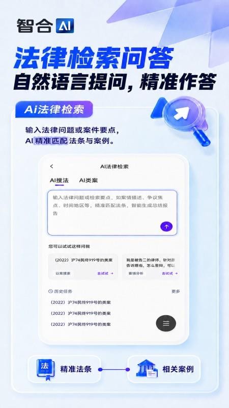 智合AI官网版v7.4.1(4)